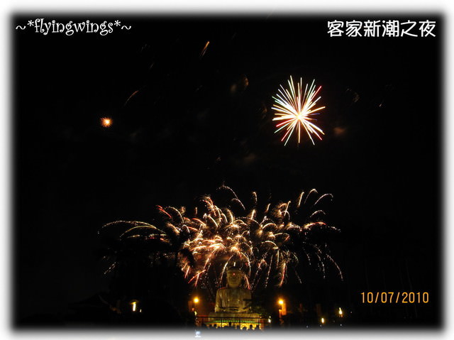 10。07。10~卦山花火節~客家新潮之夜 - 第5張圖 10。07。10~卦山花火節~客家新潮之夜