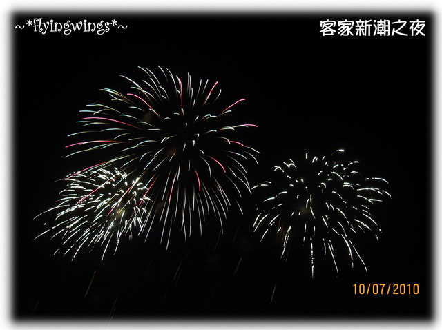 10。07。10~卦山花火節~客家新潮之夜 - 第7張圖 10。07。10~卦山花火節~客家新潮之夜