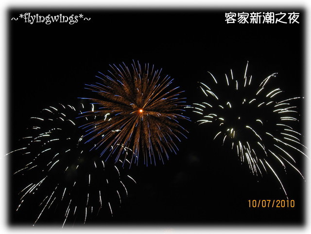 10。07。10~卦山花火節~客家新潮之夜 - 第8張圖 10。07。10~卦山花火節~客家新潮之夜
