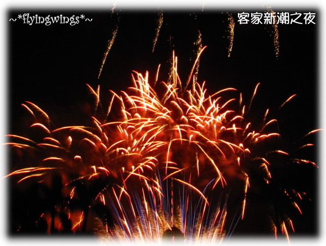 10。07。10~卦山花火節~客家新潮之夜 - 第10張圖 10。07。10~卦山花火節~客家新潮之夜