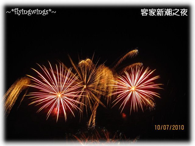 10。07。10~卦山花火節~客家新潮之夜 - 第13張圖 10。07。10~卦山花火節~客家新潮之夜