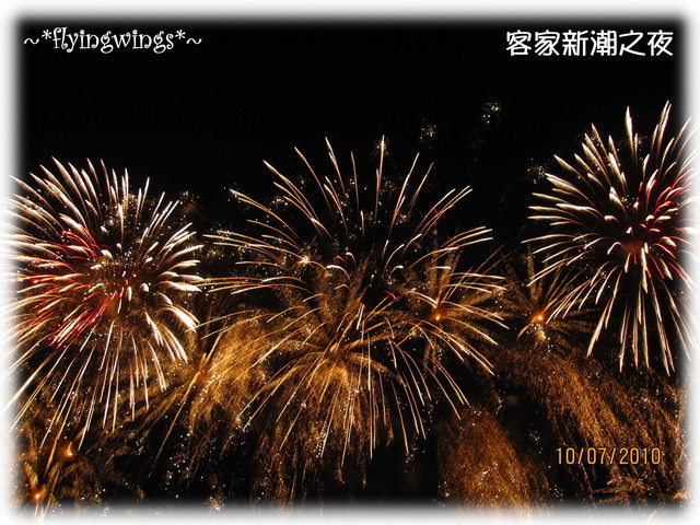 10。07。10~卦山花火節~客家新潮之夜 - 第15張圖 10。07。10~卦山花火節~客家新潮之夜