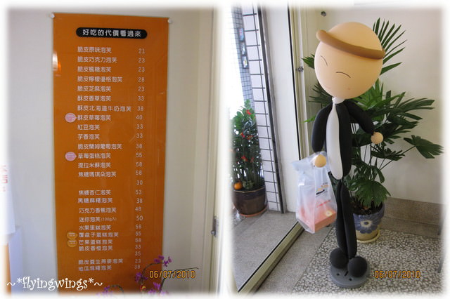 07。06《食》彰化。亞米亞米法式現烤泡芙 - 第6張圖 07。06《食》彰化。亞米亞米法式現烤泡芙