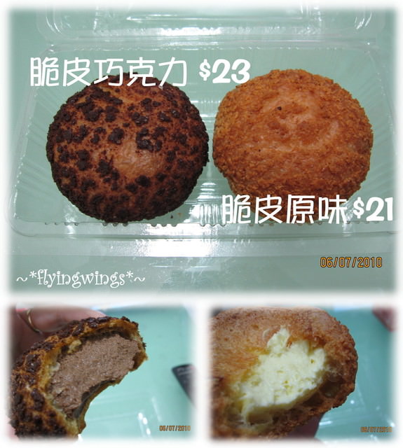 07。06《食》彰化。亞米亞米法式現烤泡芙 - 第14張圖 07。06《食》彰化。亞米亞米法式現烤泡芙