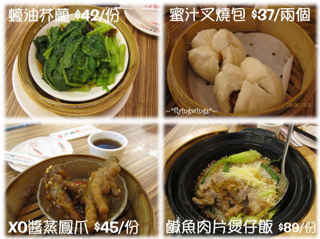 (已歇業)2010。06。24《食》不用去台中之港籠腸粉 - 第14張圖 (已歇業)2010。06。24《食》不用去台中之港籠腸粉