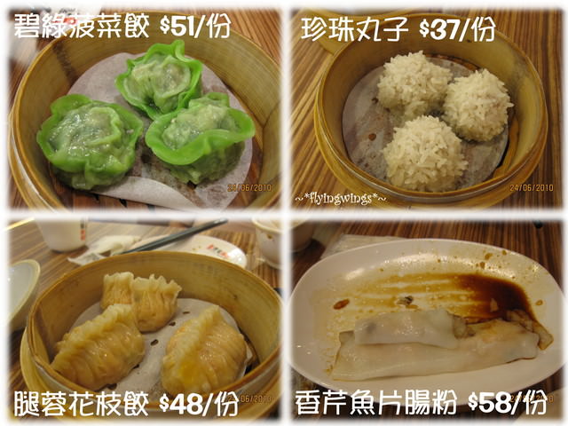 (已歇業)2010。06。24《食》不用去台中之港籠腸粉 - 第19張圖 (已歇業)2010。06。24《食》不用去台中之港籠腸粉