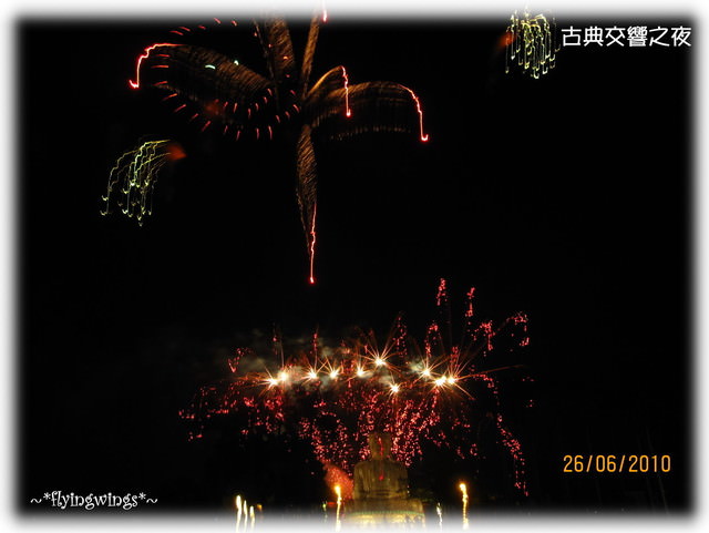 10。06。26~卦山花火節~古典交響之夜