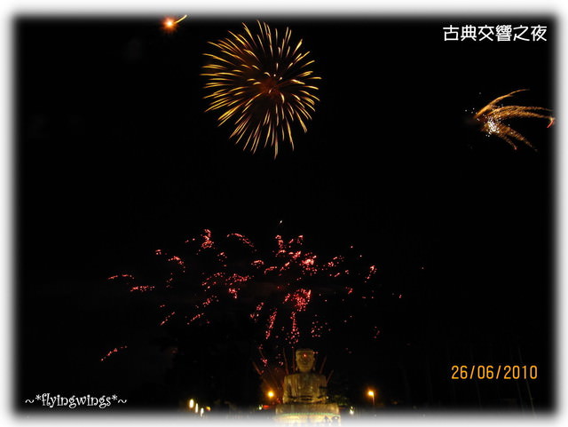 10。06。26~卦山花火節~古典交響之夜