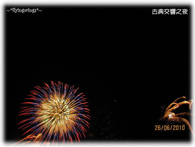 10。06。26~卦山花火節~古典交響之夜