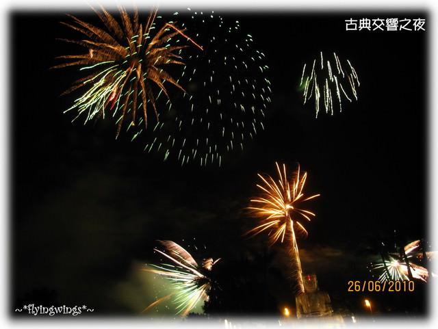 10。06。26~卦山花火節~古典交響之夜