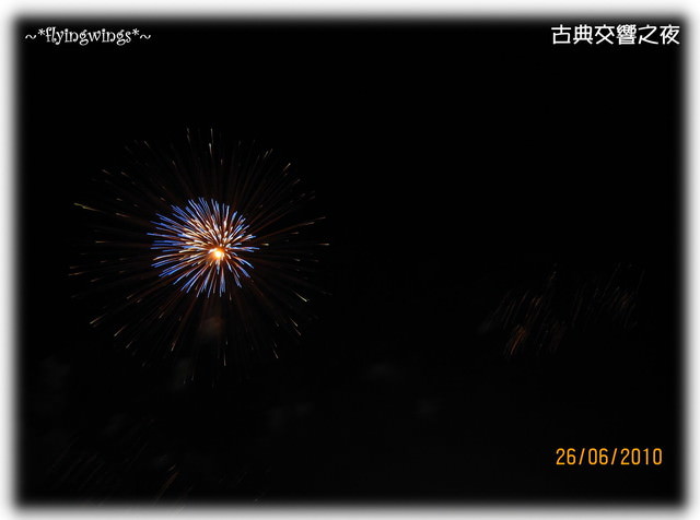 10。06。26~卦山花火節~古典交響之夜