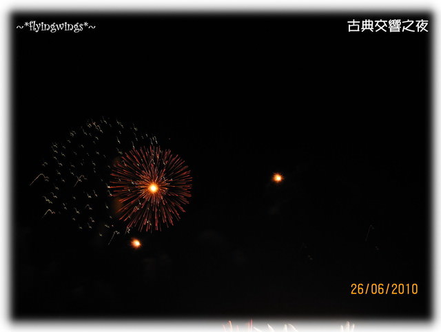 10。06。26~卦山花火節~古典交響之夜