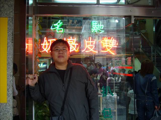澳門自由行~Day 1~大三巴我來了!