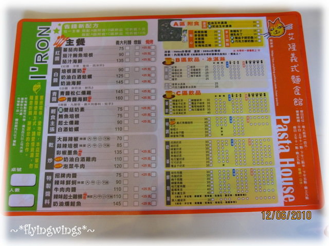 06。12《食》都是貓之艾隆義式麵食館 - 第6張圖 06。12《食》都是貓之艾隆義式麵食館
