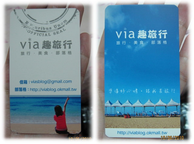 跟著Via一起全台吃透透玩透透 - 第10張圖 跟著Via一起全台吃透透玩透透