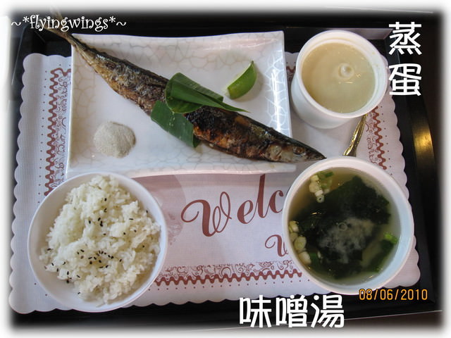 (已歇業)2010。06。08《食》一番鮮日本料理之午餐定食