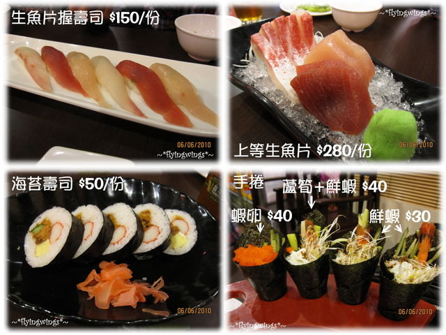 (已歇業)2010。06。06《食》六月大餐之一番鮮日本料理