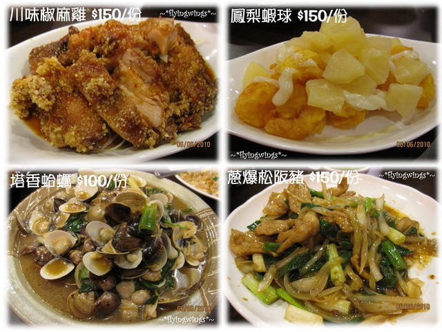 (已歇業)2010。06。06《食》六月大餐之一番鮮日本料理