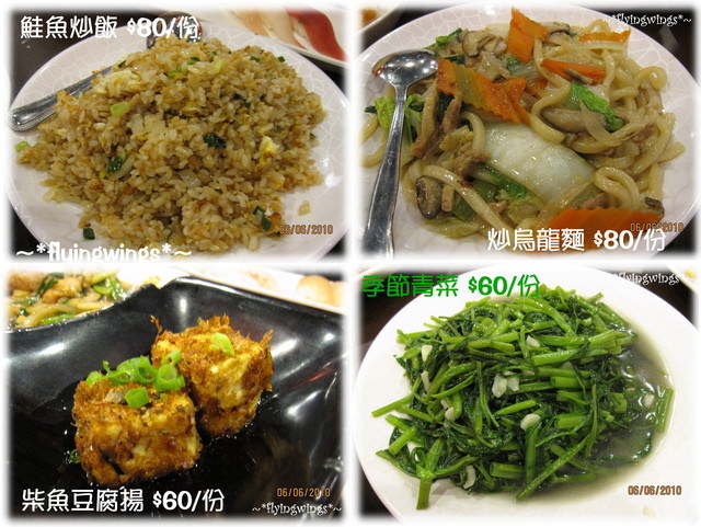 (已歇業)2010。06。06《食》六月大餐之一番鮮日本料理
