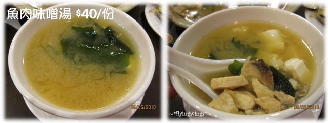 (已歇業)2010。06。06《食》六月大餐之一番鮮日本料理