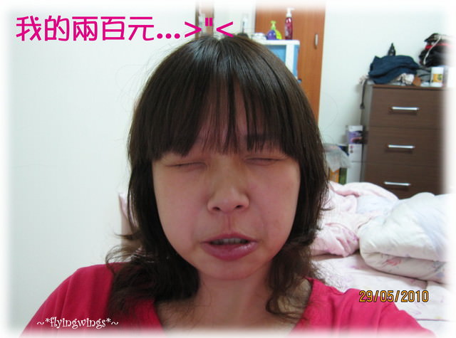 無緣的偏財運