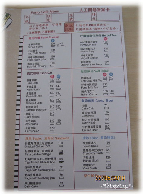 05。22《食》Forro。呼嚕咖啡