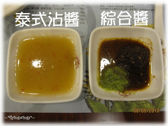 05。08《食》檸檬香茅火鍋