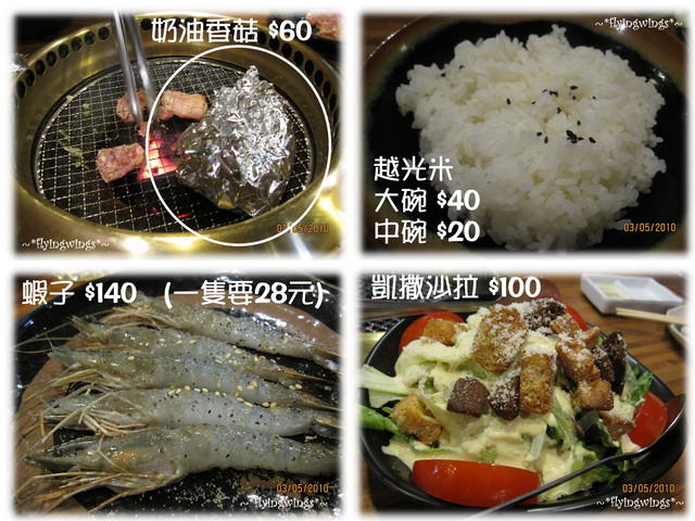 05。03《食》五月大餐之乾杯燒肉居酒屋 - 第12張圖 05。03《食》五月大餐之乾杯燒肉居酒屋