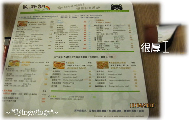 04。10《食》布朗熊brunch