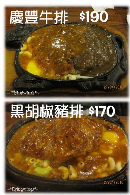 04。27《食》彰化人的記憶,慶豐牛排 - 第16張圖 04。27《食》彰化人的記憶,慶豐牛排
