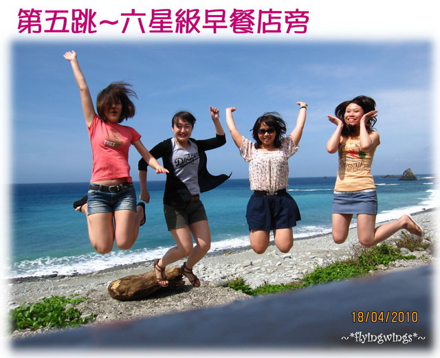 【蘭嶼好好玩】蘭嶼特輯~JUMP - 第8張圖 【蘭嶼好好玩】蘭嶼特輯~JUMP