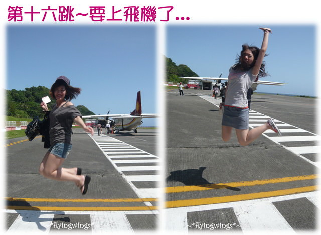 【蘭嶼好好玩】蘭嶼特輯~JUMP - 第24張圖 【蘭嶼好好玩】蘭嶼特輯~JUMP