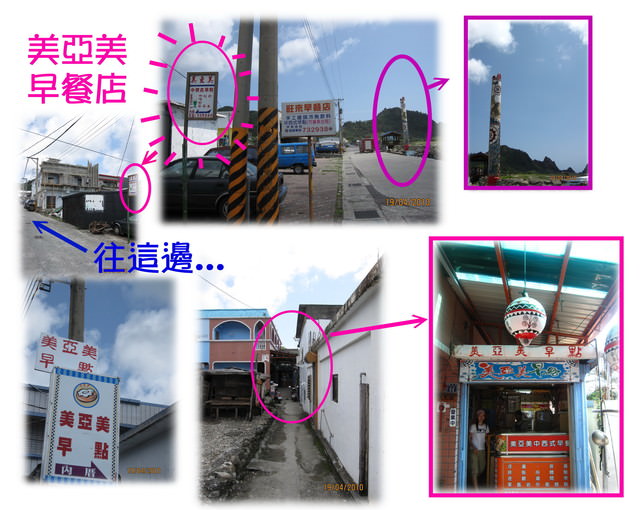 【蘭嶼好好玩】Day 3~還沒離開就開始想念，蘭嶼再見~