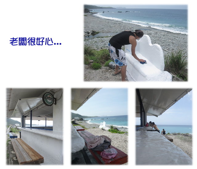 【蘭嶼好好玩】Day 2~我在蘭嶼，天氣晴(上)