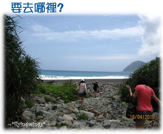 【蘭嶼好好玩】Day 2~我在蘭嶼，天氣晴(上)