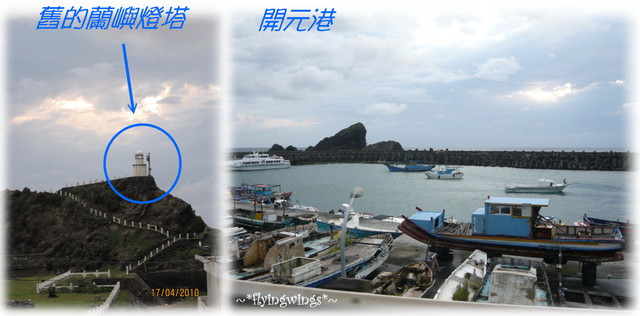 【蘭嶼好好玩】Day 1~坐車坐很久、風大到暈機的前進蘭嶼