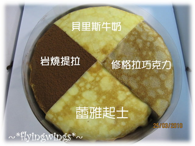 好吃到爆表~塔吉特千層蛋糕