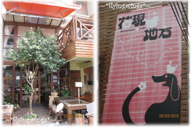 03。20《食》東海。花現鳥地方