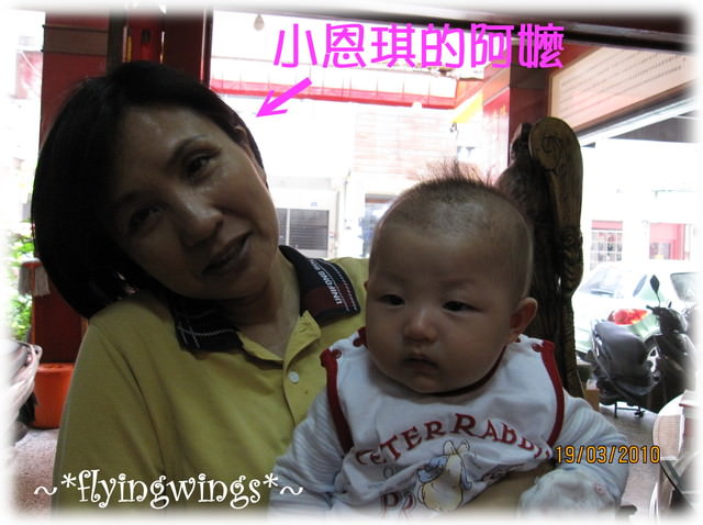 10。03。19~從小阿姨…晉身成為…小姨婆!!!!! - 第15張圖 10。03。19~從小阿姨…晉身成為…小姨婆!!!!!