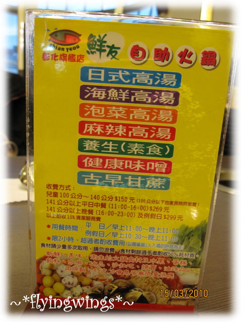 03。15《食》手卷吃到飽之鮮友火鍋 - 第3張圖 03。15《食》手卷吃到飽之鮮友火鍋