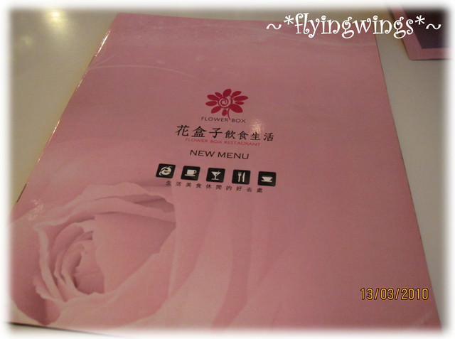 03。13《食》花盒子