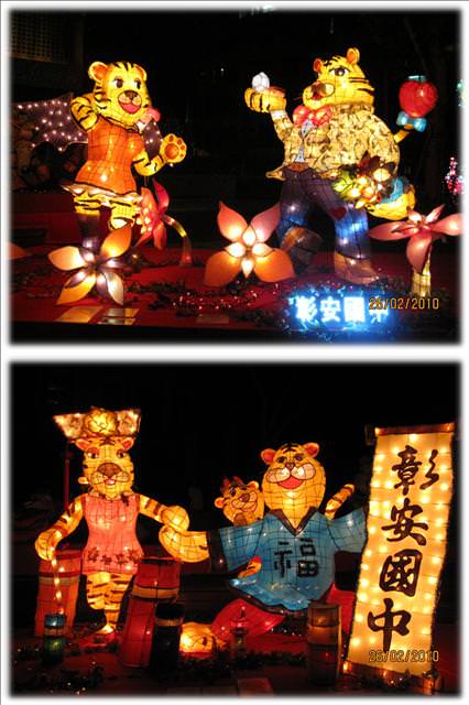 10。02。26~彰化”小”燈會 - 第9張圖 10。02。26~彰化”小”燈會
