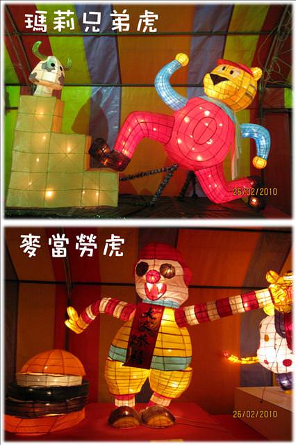 10。02。26~彰化”小”燈會 - 第13張圖 10。02。26~彰化”小”燈會