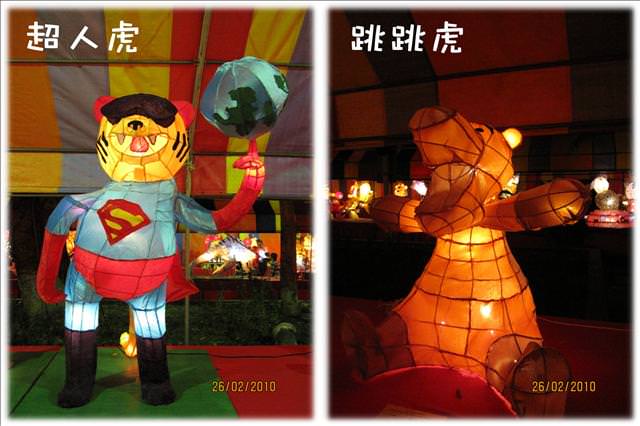 10。02。26~彰化”小”燈會 - 第15張圖 10。02。26~彰化”小”燈會