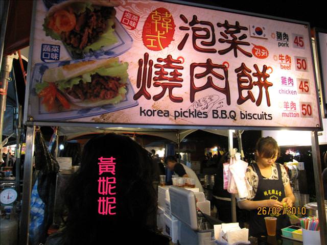 10。02。26~老虎愛台中。台中燈會 - 第6張圖 10。02。26~老虎愛台中。台中燈會