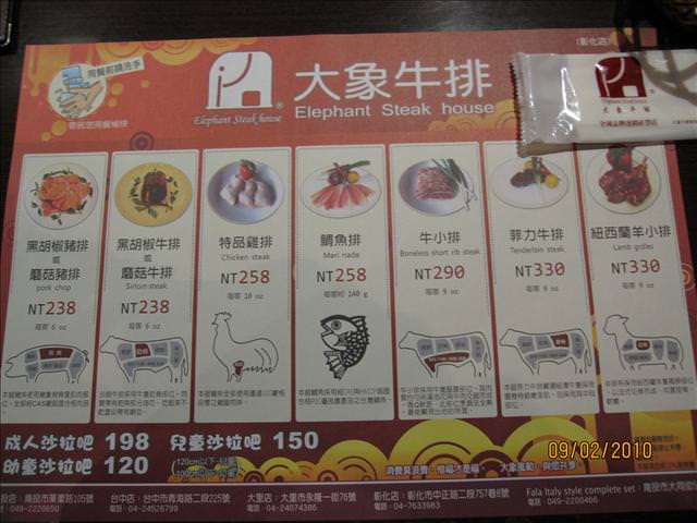 02。09《食》格格吃大象