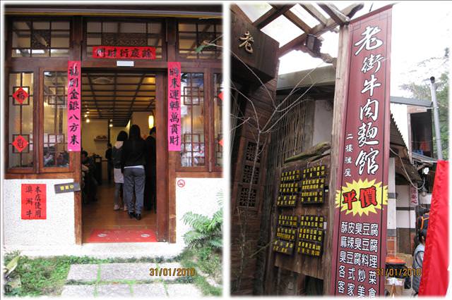 10。01。31~大湖草莓趣 - 第55張圖 10。01。31~大湖草莓趣