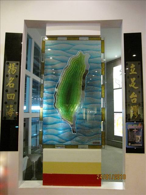 2010。01。24~台灣玻璃館之知性之旅 - 第32張圖 2010。01。24~台灣玻璃館之知性之旅