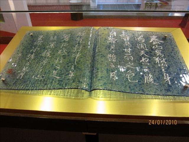 2010。01。24~台灣玻璃館之知性之旅 - 第45張圖 2010。01。24~台灣玻璃館之知性之旅