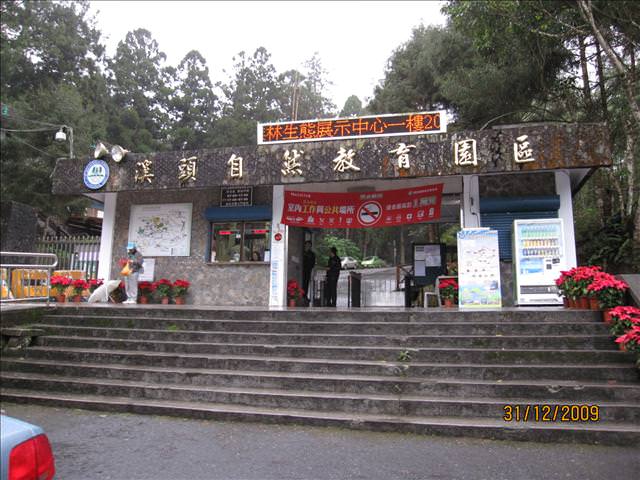 WINTER~中台灣之旅~DAY 4~溪頭(下)、鹿港吃吃吃 - 第4張圖 WINTER~中台灣之旅~DAY 4~溪頭(下)、鹿港吃吃吃